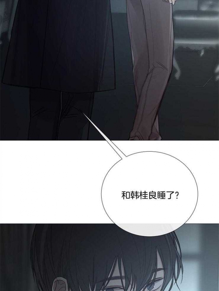 冷温室漫画讲了什么漫画,第110话1图