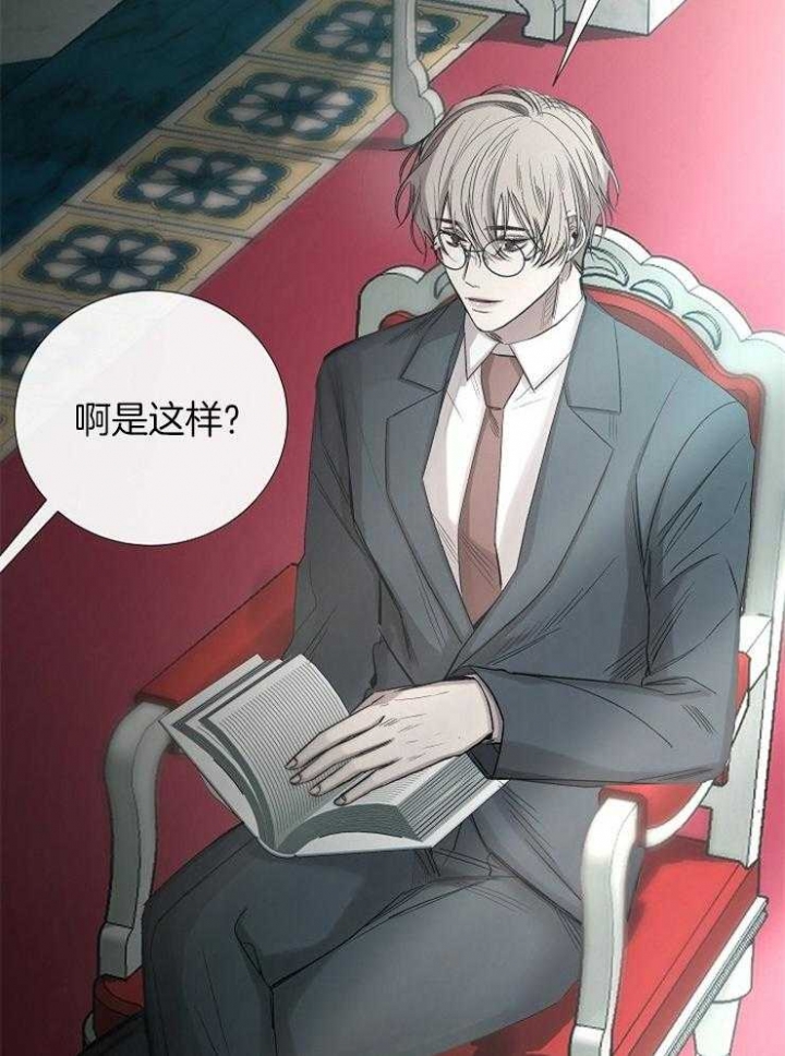 冷温室漫画漫画,第99话1图