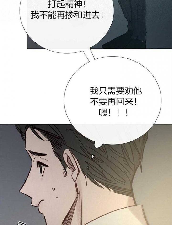 冷温室漫画漫画,第153话1图