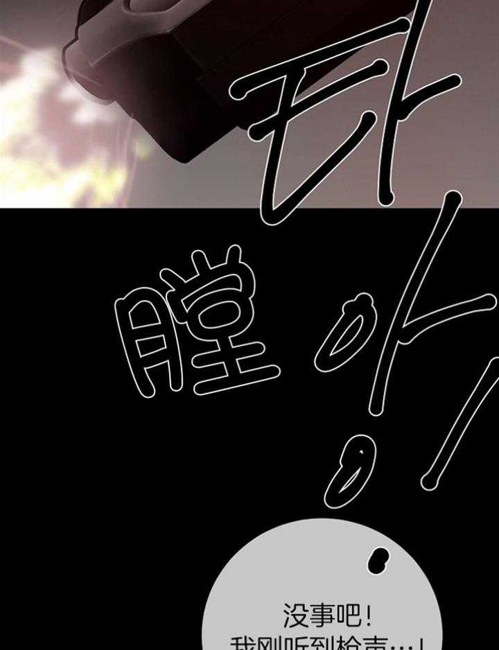 冷温室漫画漫画,第182话1图