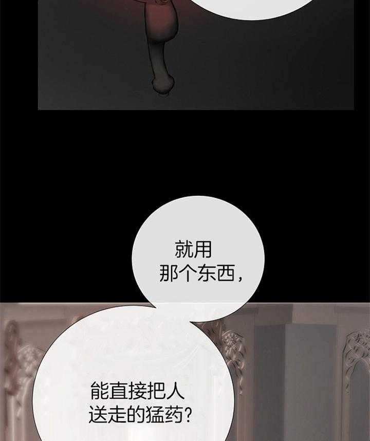 冷温室漫画漫画,第181话2图