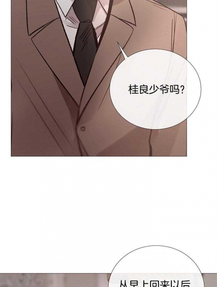 冷温室漫画讲了什么漫画,第117话1图