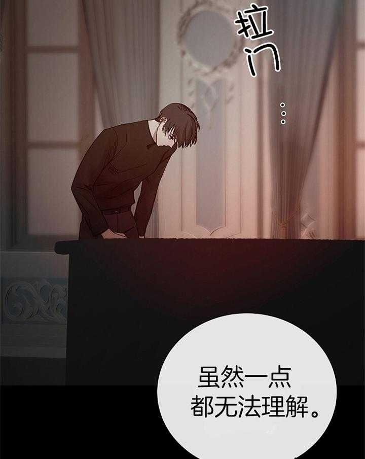 冷温室漫画,第187话1图