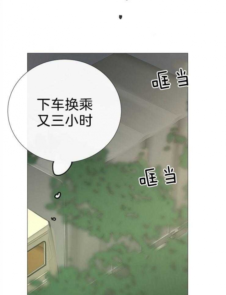 冷温室漫画,第103话2图