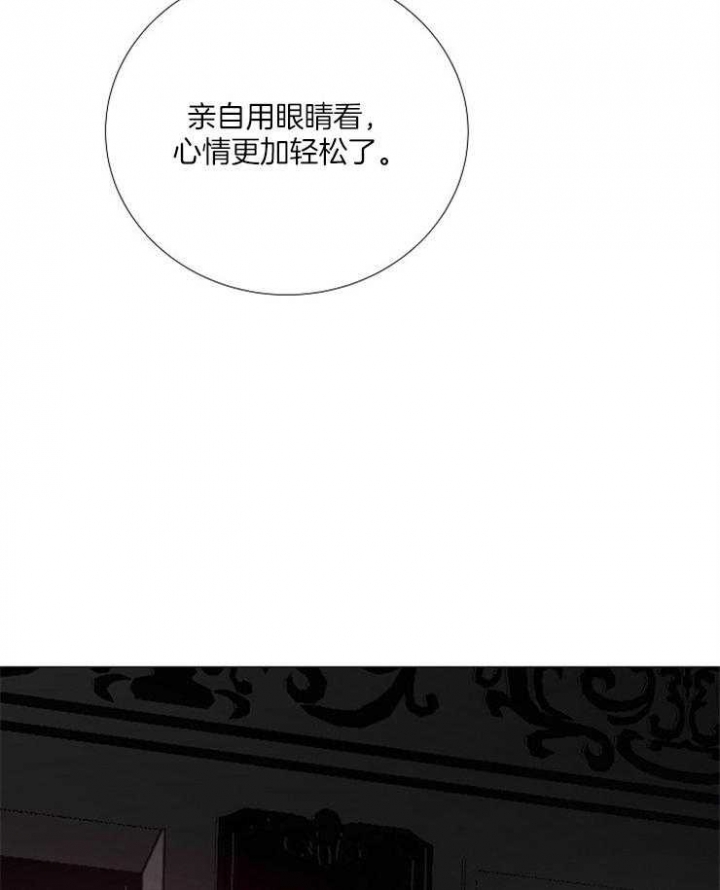 冷温室漫画,第125话1图