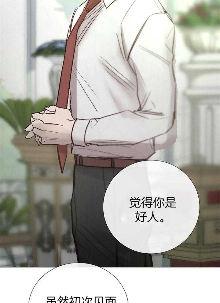 冷温室漫画讲了什么漫画,第164话2图