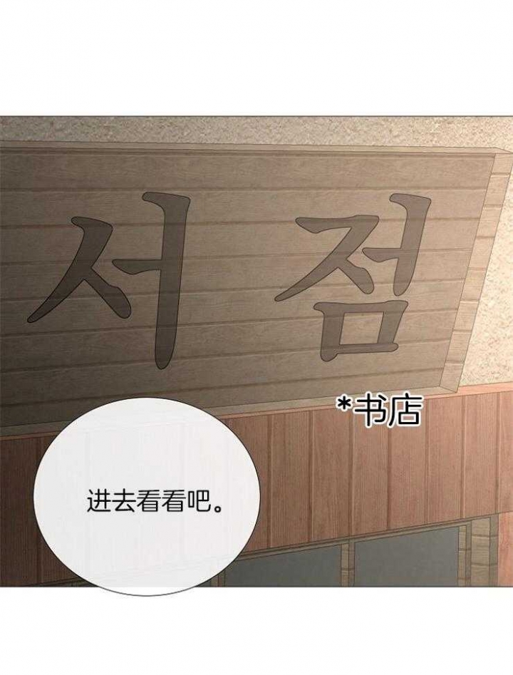 冷温室漫画漫画,第101话1图