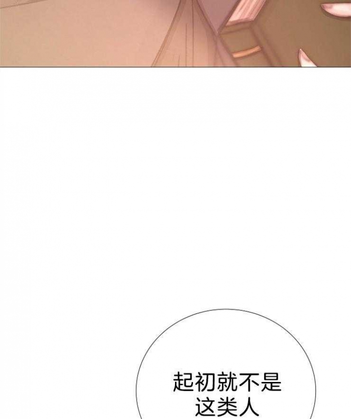 冷温室漫画讲了什么漫画,第102话2图