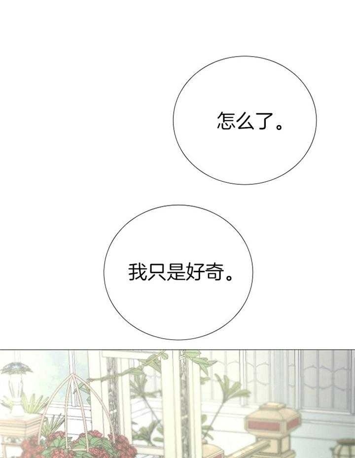 冷温室漫画讲了什么漫画,第164话1图