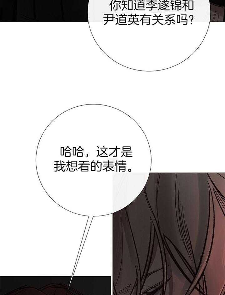 冷温室漫画漫画,第167话1图