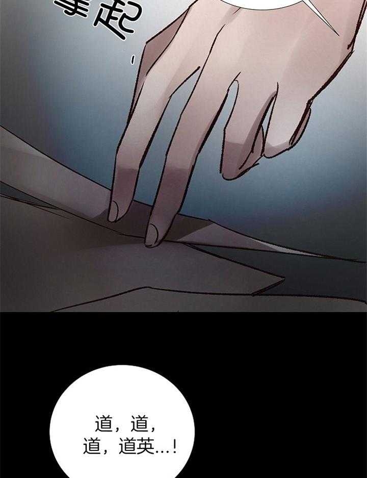 冷温室漫画漫画,第172话2图