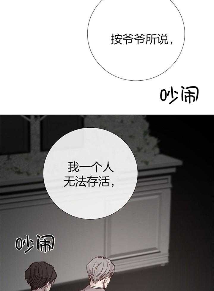 冷温室漫画讲了什么漫画,第183话1图