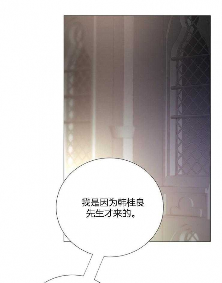 冷温室漫画讲了什么漫画,第125话1图
