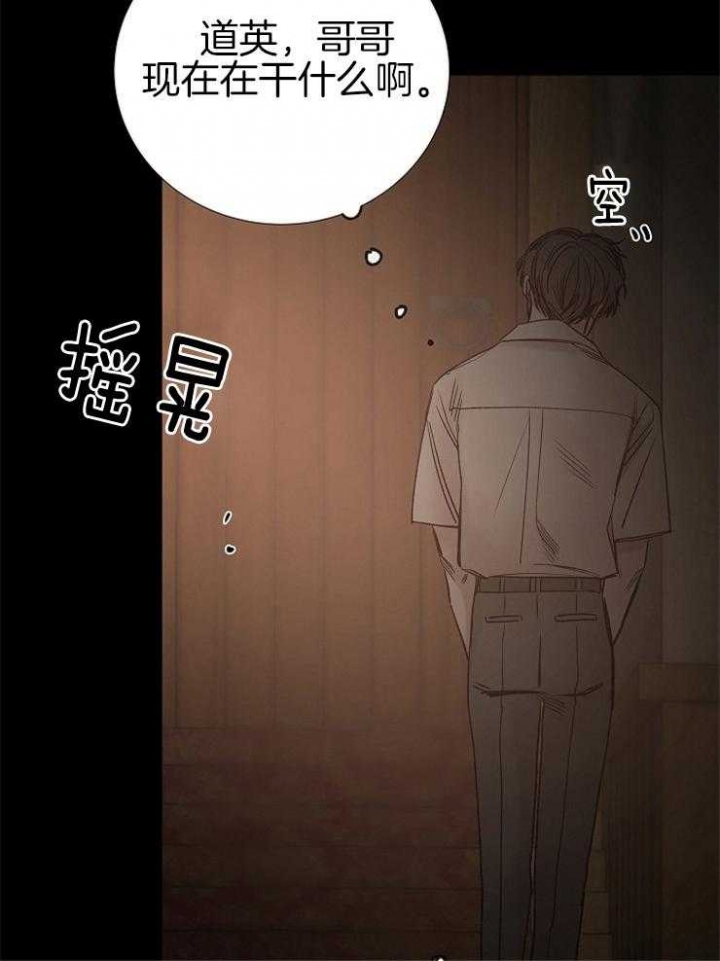 冷温室漫画讲了什么漫画,第145话1图