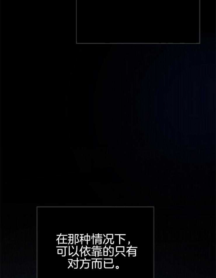 冷温室漫画漫画,第141话2图