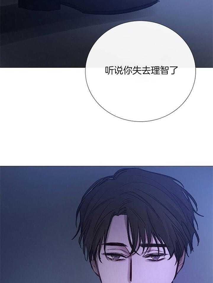 冷温室漫画,第163话1图