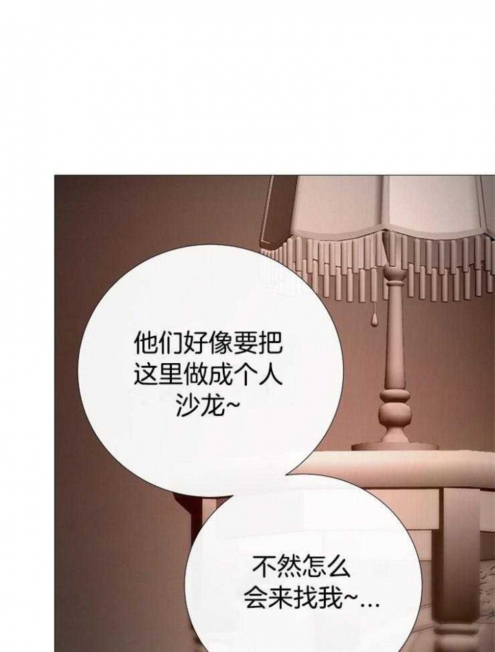 冷温室漫画漫画,第155话1图
