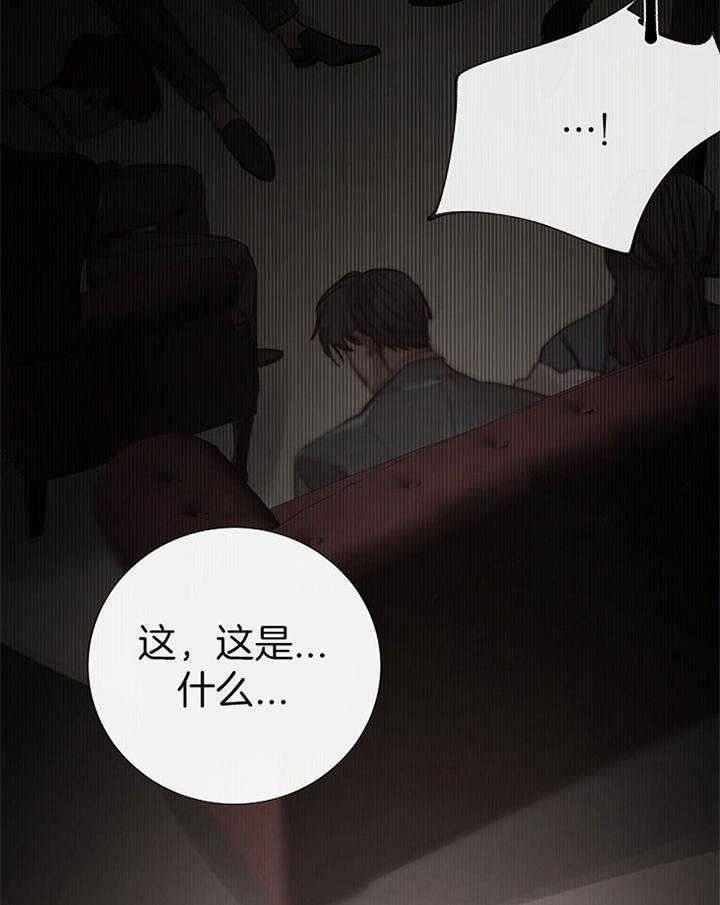 冷温室漫画,第166话2图