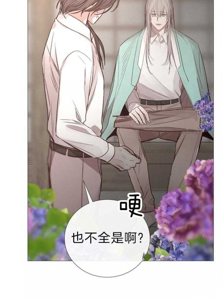 冷温室漫画漫画,第121话2图
