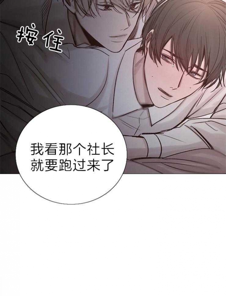 冷温室漫画漫画,第107话1图