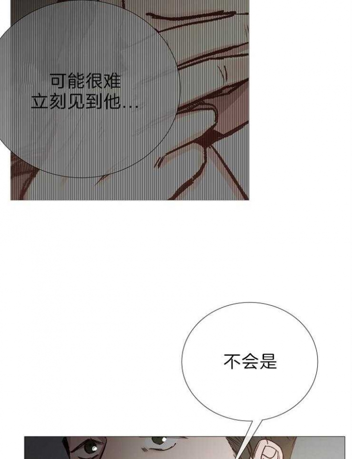冷温室漫画漫画,第86话2图