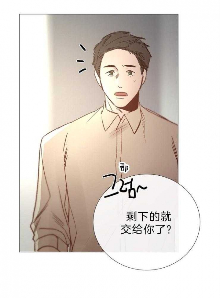 冷温室漫画讲了什么漫画,第90话2图