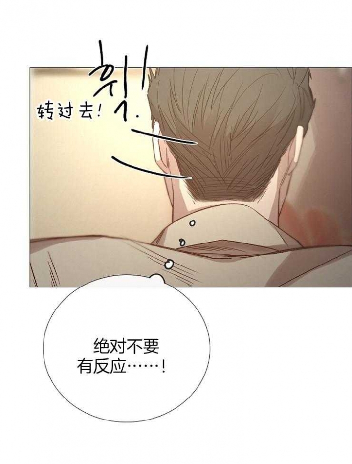冷温室漫画漫画,第91话1图