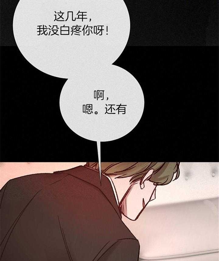 冷温室漫画漫画,第181话1图