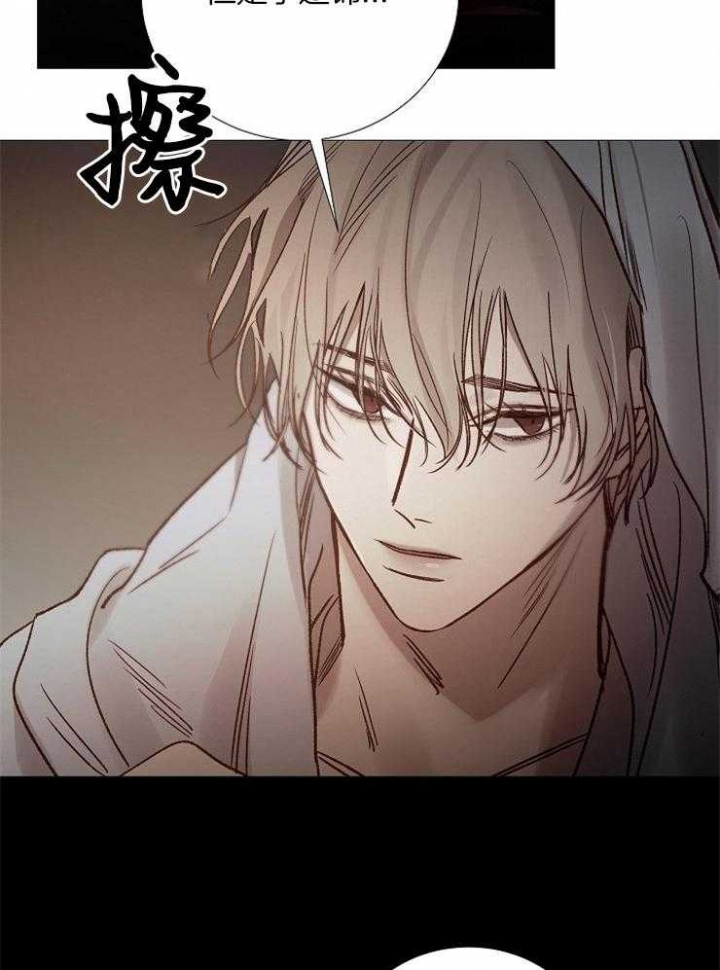 冷温室漫画讲了什么漫画,第157话1图
