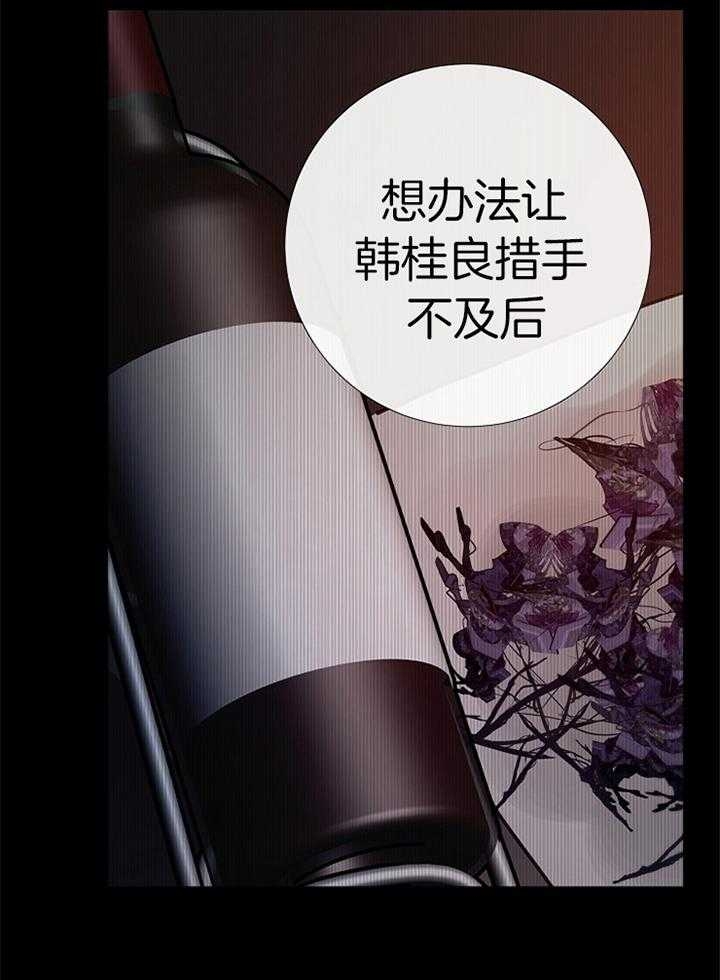 冷温室漫画漫画,第187话1图