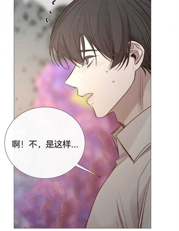 冷温室漫画漫画,第116话1图
