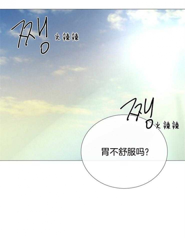 冷温室漫画漫画,第116话2图