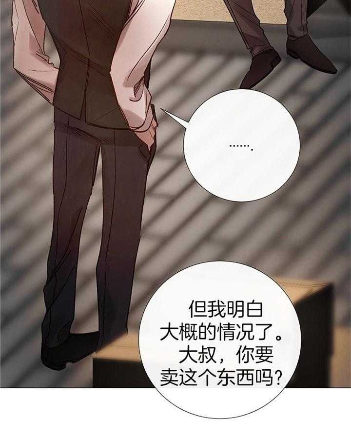 冷温室漫画漫画,第160话1图