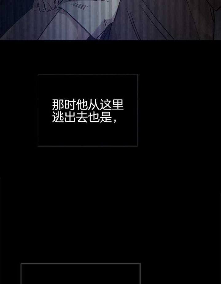 冷温室漫画漫画,第141话2图
