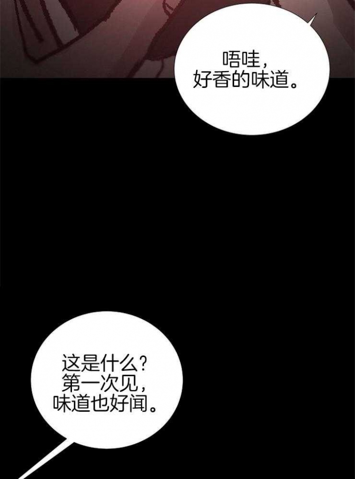 冷温室漫画漫画,第139话1图