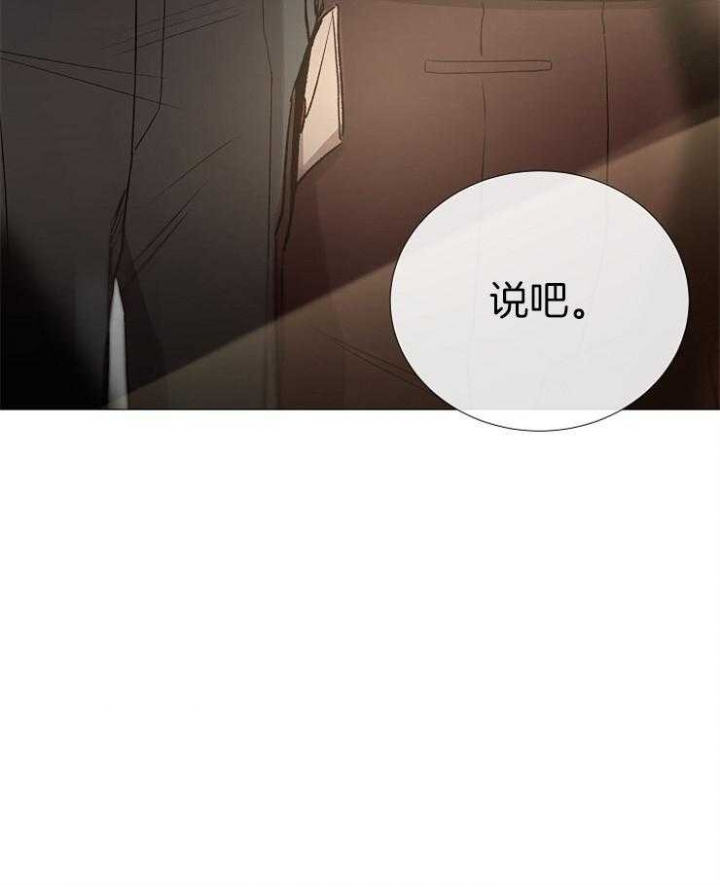 冷温室漫画漫画,第93话1图