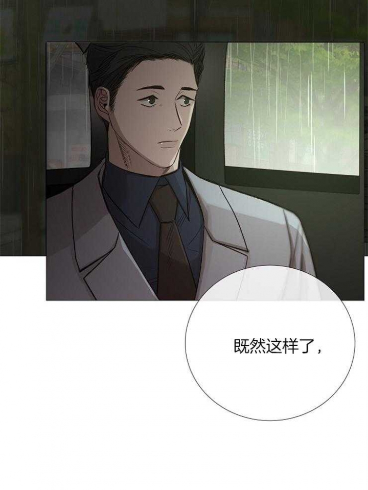 冷温室漫画漫画,第93话1图