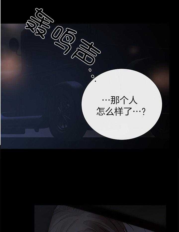 冷温室漫画讲了什么漫画,第171话1图