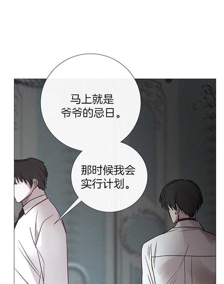 冷温室漫画,第180话1图