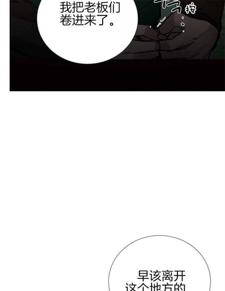 冷温室漫画漫画,第146话2图