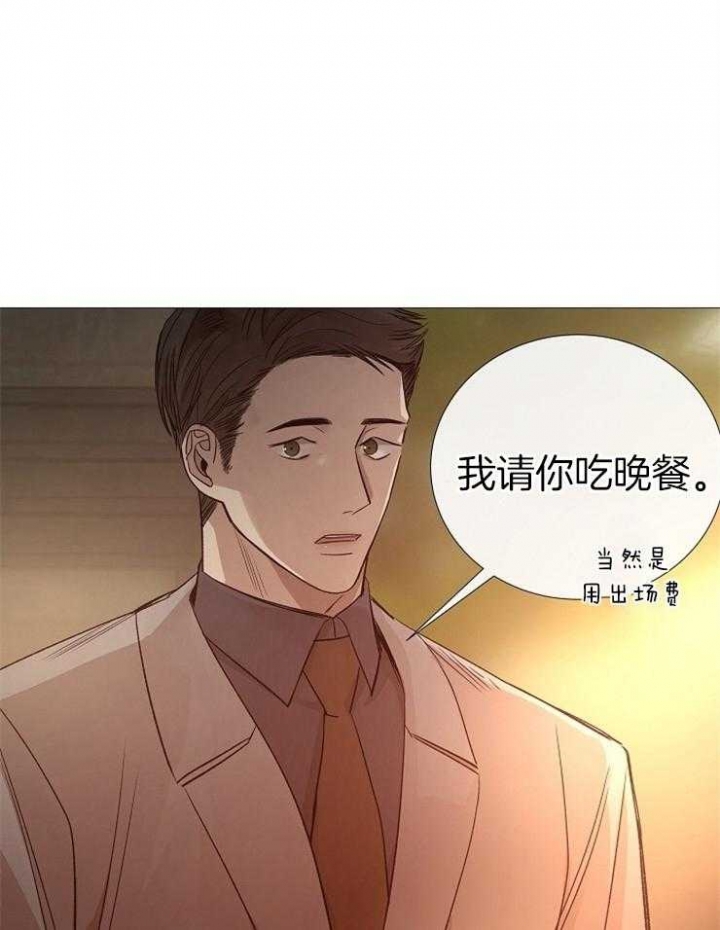 冷温柔抖音漫画,第111话1图