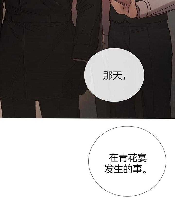 冷温室漫画讲了什么漫画,第165话2图