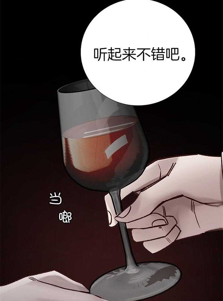 冷温室漫画讲了什么漫画,第185话1图