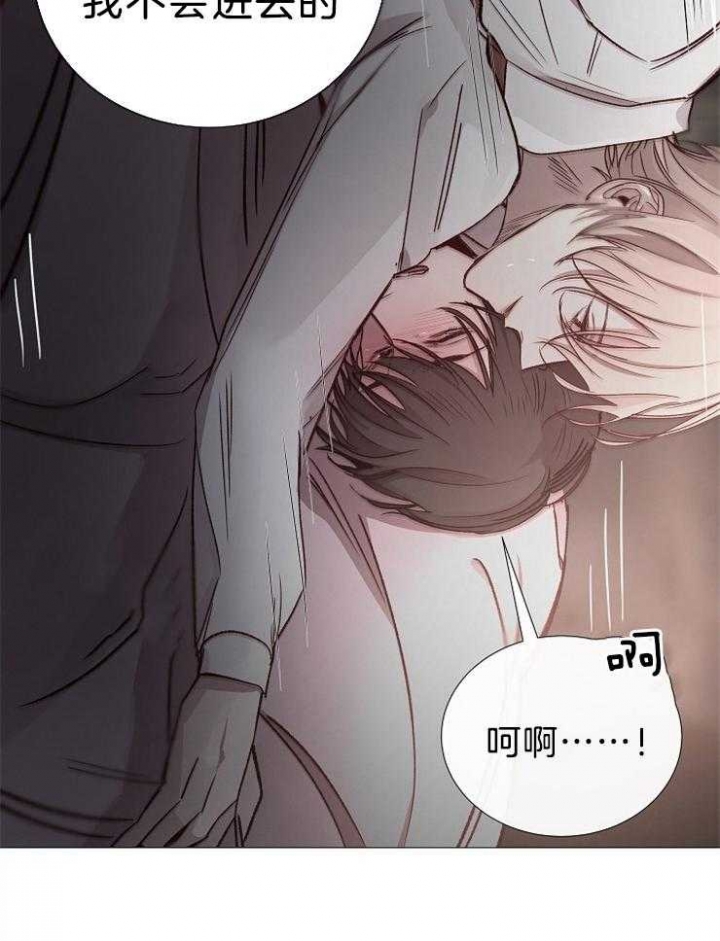 冷温室漫画讲了什么漫画,第107话2图