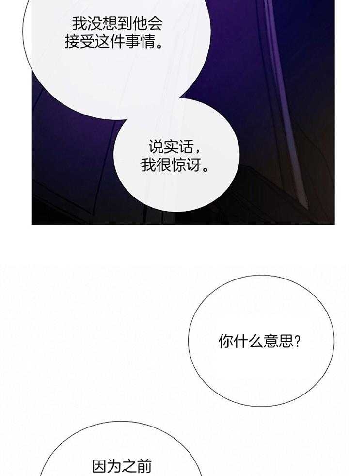 冷温室漫画讲了什么漫画,第162话1图
