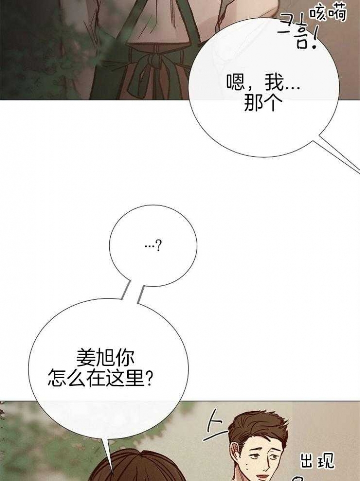 冷温室漫画漫画,第149话1图