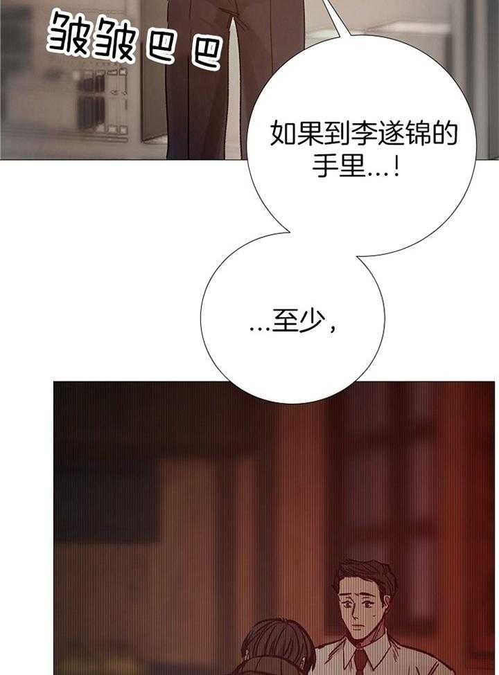 冷温室漫画漫画,第160话1图