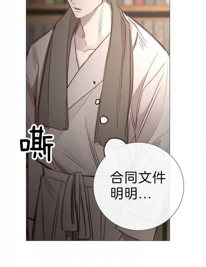 冷温室漫画讲了什么漫画,第120话1图