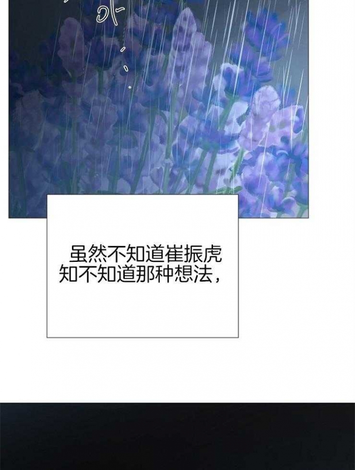 冷温室漫画讲了什么漫画,第136话2图
