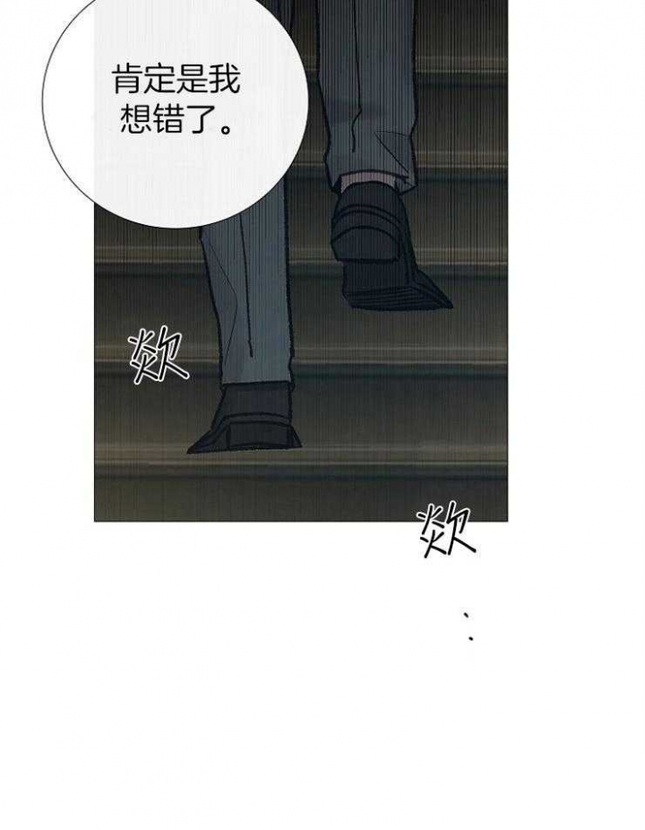 冷温室漫画讲了什么漫画,第152话1图